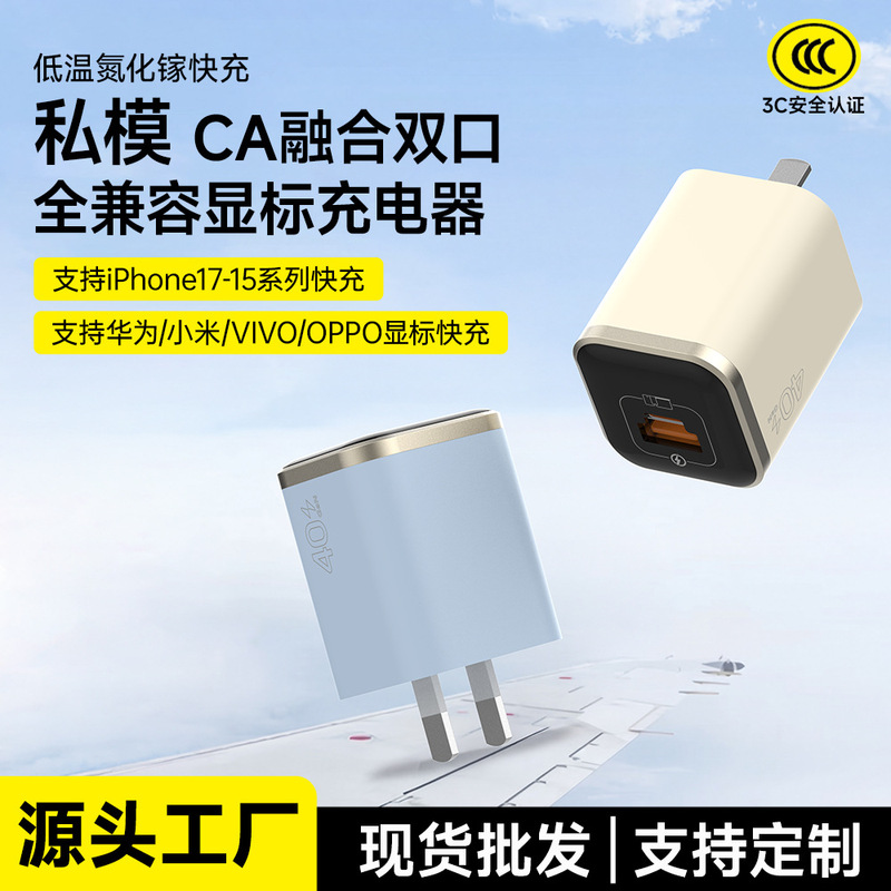 Private Model Mini Pd33W Gallium Nitride Charger for Apple 17 Phone and Huawei Super Fast Charging 22.5W Charging Head Private Model Mini Pd33W Gallium Nitride Charger for Apple 17 Phone and Huawei Super Fast Charging 22.5W Charging Head