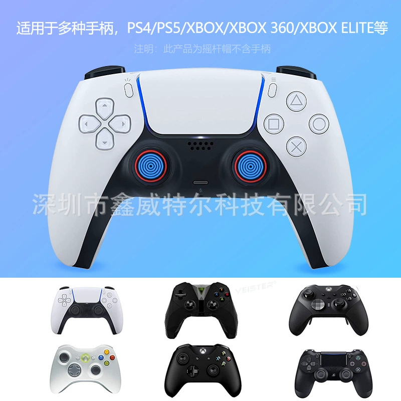 Игровой джойстик для PS4 шляпа PS3 PS5 xboxone 360 джойстик чептор двойной цвет ручка двойной цвет ручка рычаг силиконовый силиконовый