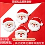 主题圣诞定制源头补丁贴