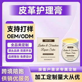 清洗/养护剂;车釉车漆镀膜;家居清洁护理