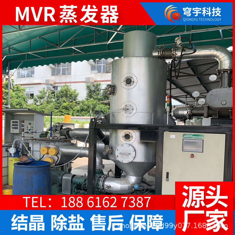 镀铬蒸发设备蒸发器外循环mvr蒸发设备长期供应