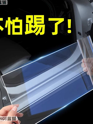 Car paint protective film, Rhino Leather Anti-Scratch and Anti-Kick Film