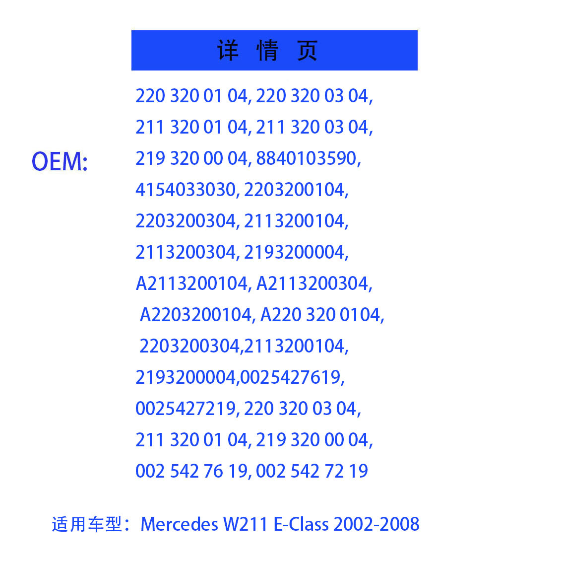 A2113200104 suitable for Mercedes-Benz W220 W211 S-class air suspension compressor pump 22032001