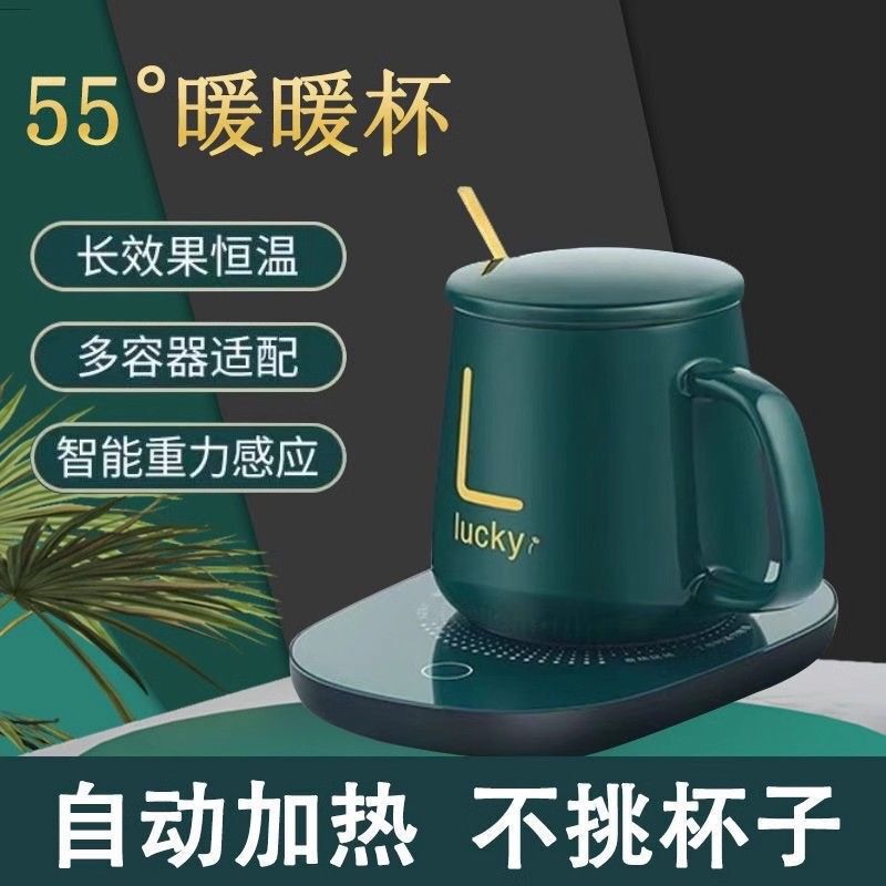 加热杯垫55度恒温可调温家用保温暖水杯底座智能热牛奶通用恒温垫|undefined