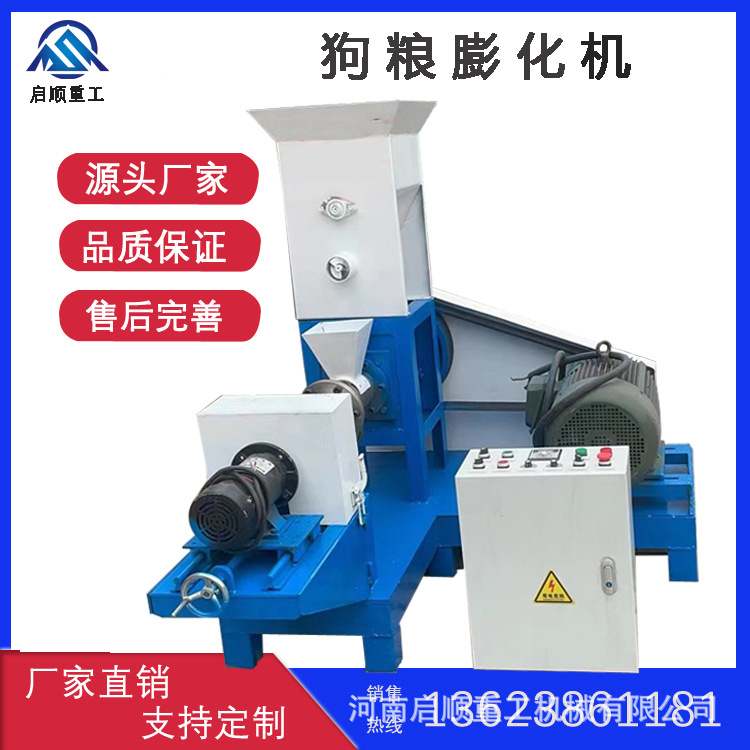 单螺杆狗粮猫粮制作机器 漂浮鱼饲料机器设备 自动挤压膨化颗粒机