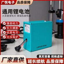 24V48V锂电池园林电动工具备用电源农用播种机户外储能用锂电电池