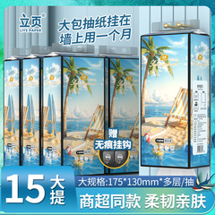 立页 15大提悬挂式纸巾餐巾纸家用实惠装挂式抽纸整箱抽纸批发
