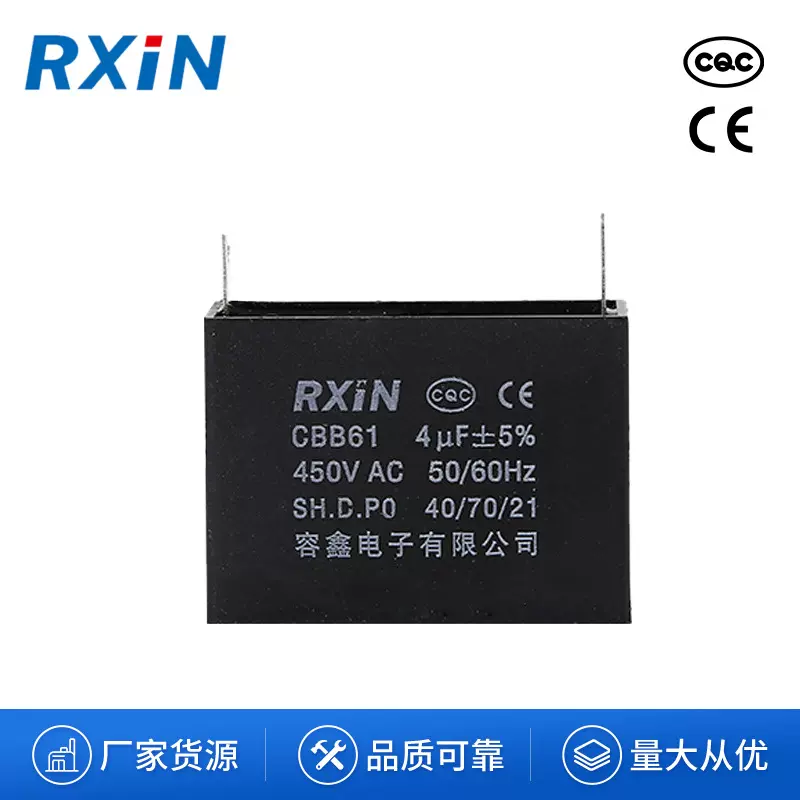 CBB61电容器450V单插片风扇启动电容 风机电机启动电容器量大批发