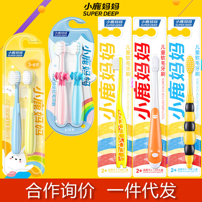 小鹿妈妈儿童牙刷3-6-12岁宽头软毛卡通牙刷独立包装科学护齿|undefined