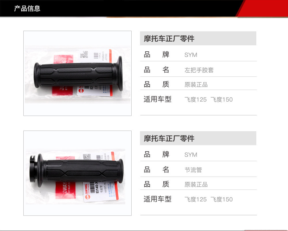 Original Sanyang Scooter Fiddle 4/5 Handlebar Grips 125 150 Handlebar Rubber Grips Throttle Grip Handlebar Cover