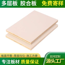 装饰板材;木板材;胶合板