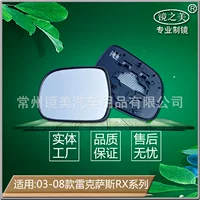 Подходит для Lexus Lexus RX серии 2003-2008 годов, обогреваемые реверсивные светоотражающие внешние линзы заднего вида