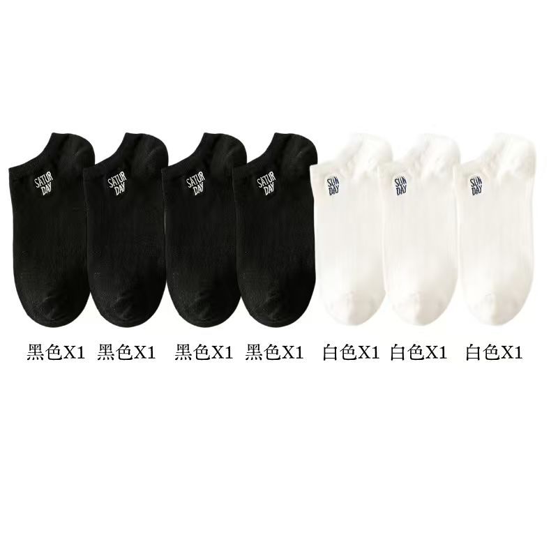 Calcetines para hombres de 7 días calcetines cortos japoneses de baja abertura de primavera y otoño tipo tubo corto de verano delgado absorción de sudor transpirable desodorante