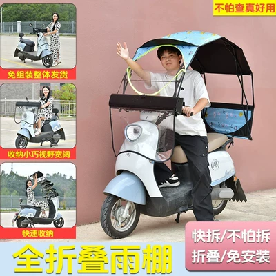 Elektromobil üçün ön şüşə çətiri (günlük), Foldable Electric Vehicle Sunshade