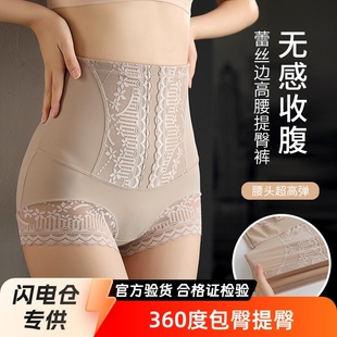 High Waist Abdominal Panties Women's Hip Lifting Strong Small Belly Women's Traceless Lace Pure Cotton Profile Briefs Shaping Pants