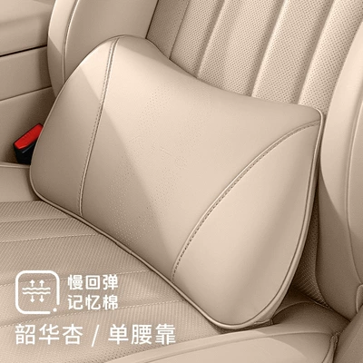 M9 Car Headrest, In-Car Lumbar Support, Headrest - anti-fouling-leather-waist-support-shaohua-apricot-1-pack