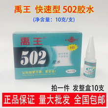 [����10֧]ɽ�|����502�z������˲���z10��˲�g�z��ƿ����ľ����