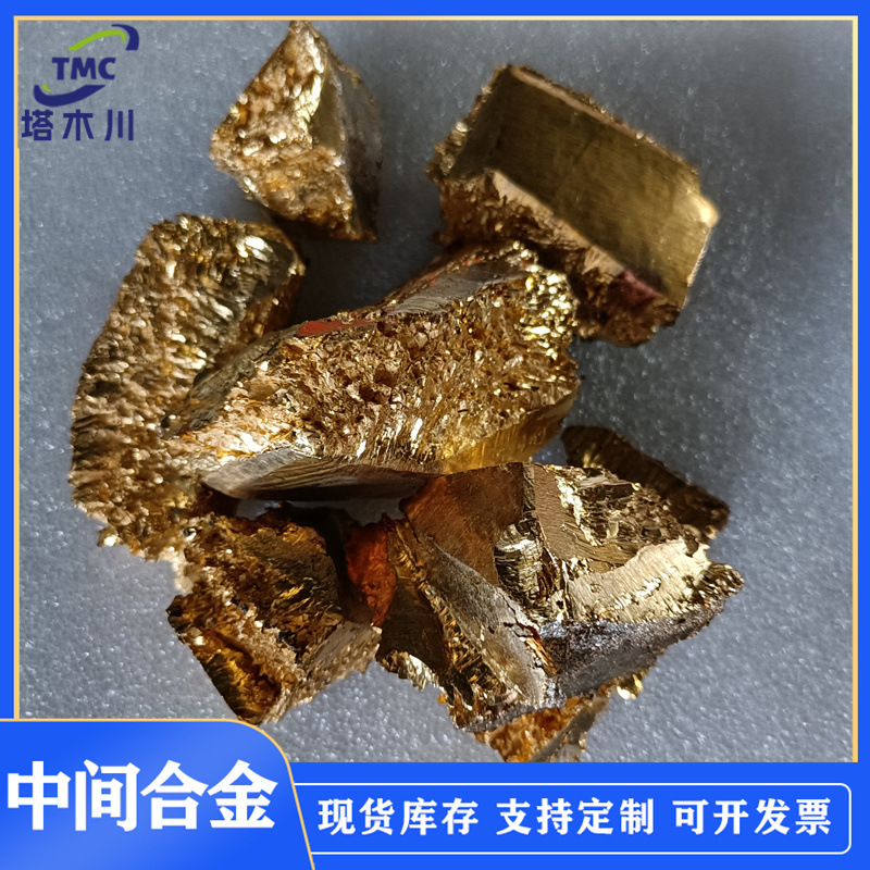 CuP14铜磷14合金锭 磷铜中间合金 CuZr50铜锆50中间合金