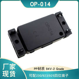 OP-014接线盒925双压线端子盒923四位端子免螺丝自锁电缆电线