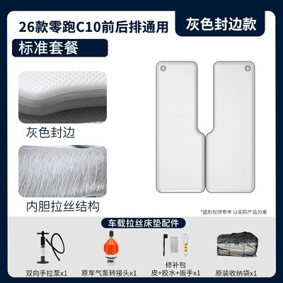 Mattress Front and Rear: Vehicle-mounted inflatable bed - gray-surface-and-gray-edge-26-c10-standard-package-universal-fit-for-front-and-rear-seats