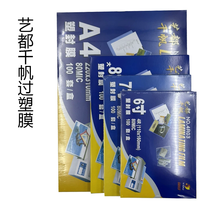 A4 Qianfan поверх пластиковой пленки 3inch 4inch 5inch 6inch 7inch 8inch Фотопленка A3 8 шелк 55MIC защитная пленка для карт фотобумажная пленка