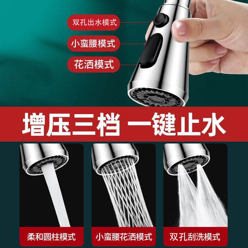 廚房水龍頭延伸器防濺水增壓花灑接頭三檔可旋轉大角度刮洗出水嘴