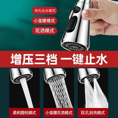 廚房水龍頭延伸器防濺水增壓花灑接頭三檔可旋轉大角度刮洗出水嘴