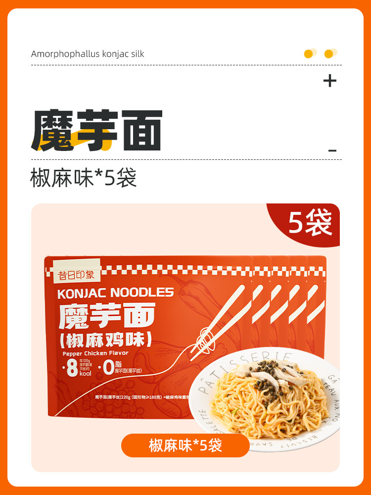 [단품맛 5팩] 고추치킨맛 곤약면 240g*5팩