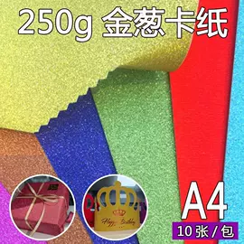 卡纸;复印纸;打印纸