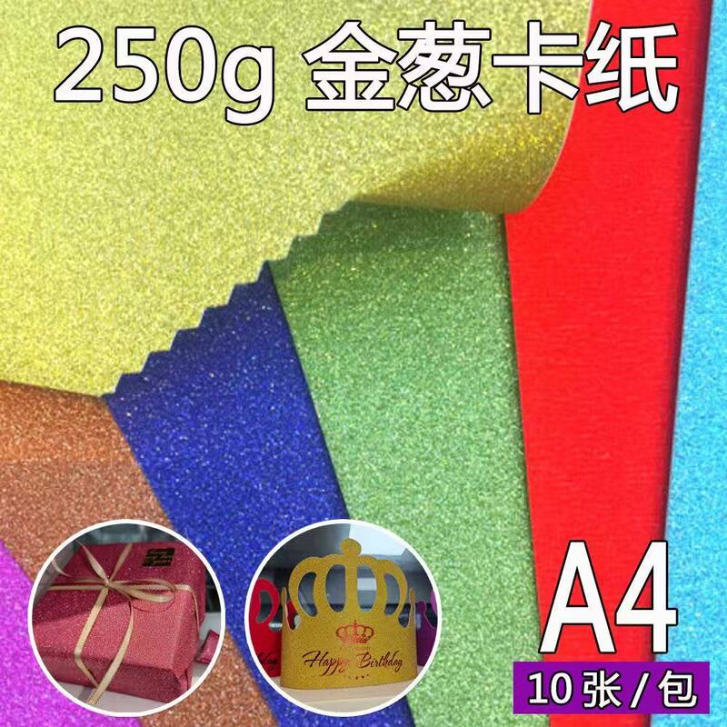 Cross-Border Wholesale of A4 Glitter Card Paper, Pack of 10 Sheets, Non-Shedding Glitter Paper for Handmade Decoration Cross-Border Wholesale of A4 Glitter Card Paper, Pack of 10 Sheets, Non-Shedding Glitter Paper for Handmade Decoration