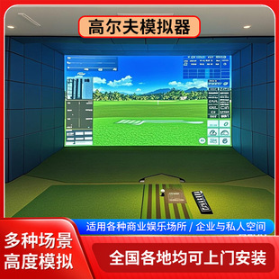 Korean indoor simulation golf exerciser digital sports trendy toy experience hall equipment home projection interactive factory