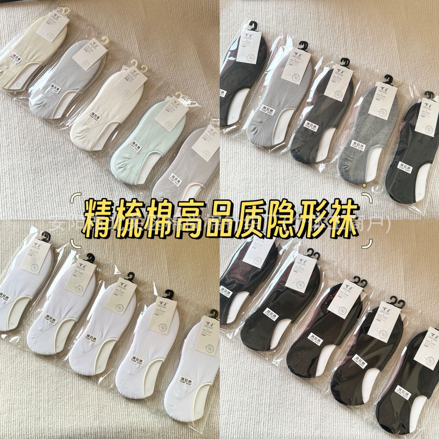 Baiju men's combed cotton invisible socks spring and summer women's boat Socks sweat-absorbent antibacterial silicone non-slip non-slip heel socks