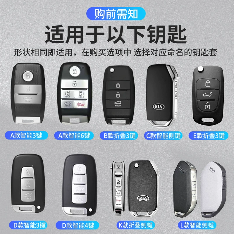 Подходит для чехла ключа Kia k3, умный запуск k5/k2/k4/kx5, Furuidi Lion Tuojie Yipao, оболочка с подвесной пряжкой