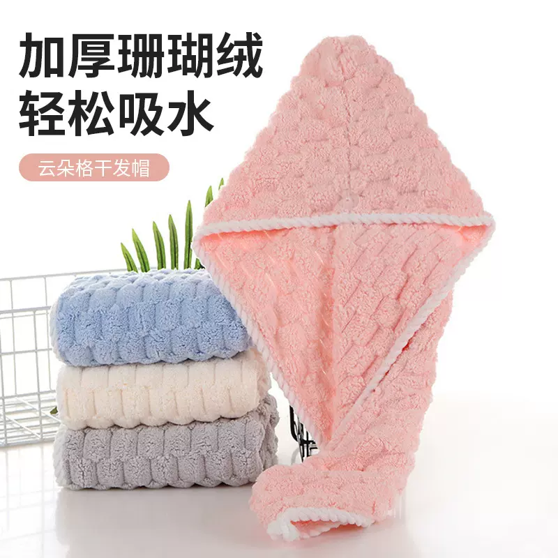 云朵格干发帽 吸水快干擦头发神器螺纹包边金龟绒包头巾不易掉毛