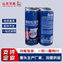 气雾剂马口铁罐 金属除锈剂润滑剂专业气雾罐 自喷漆罐 气雾剂罐