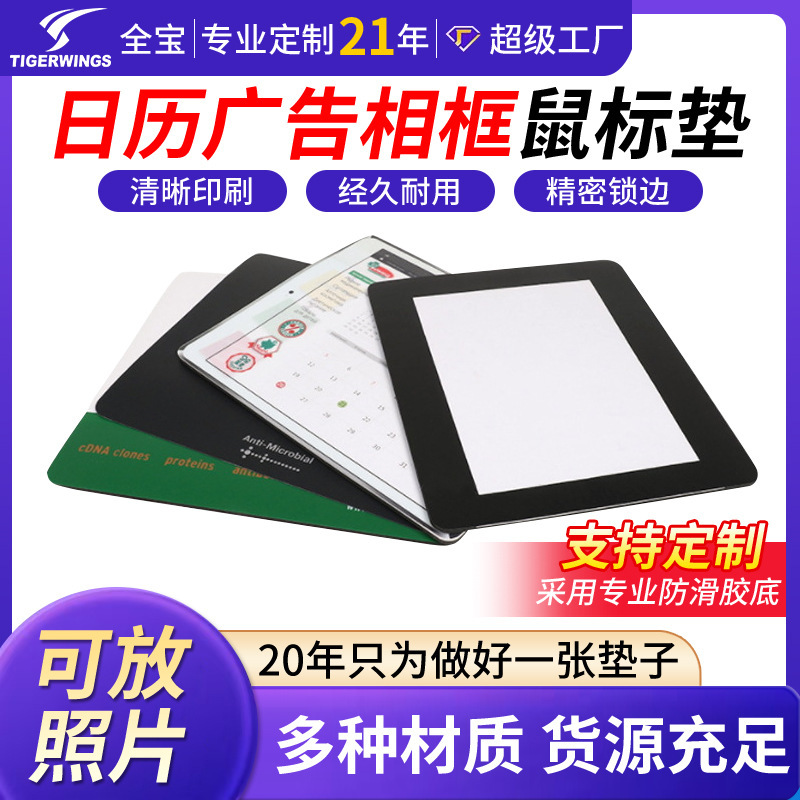Source manufacturers processing custom creative computer gift keyboard mouse pad new calendar advertising photo frame mouse pad