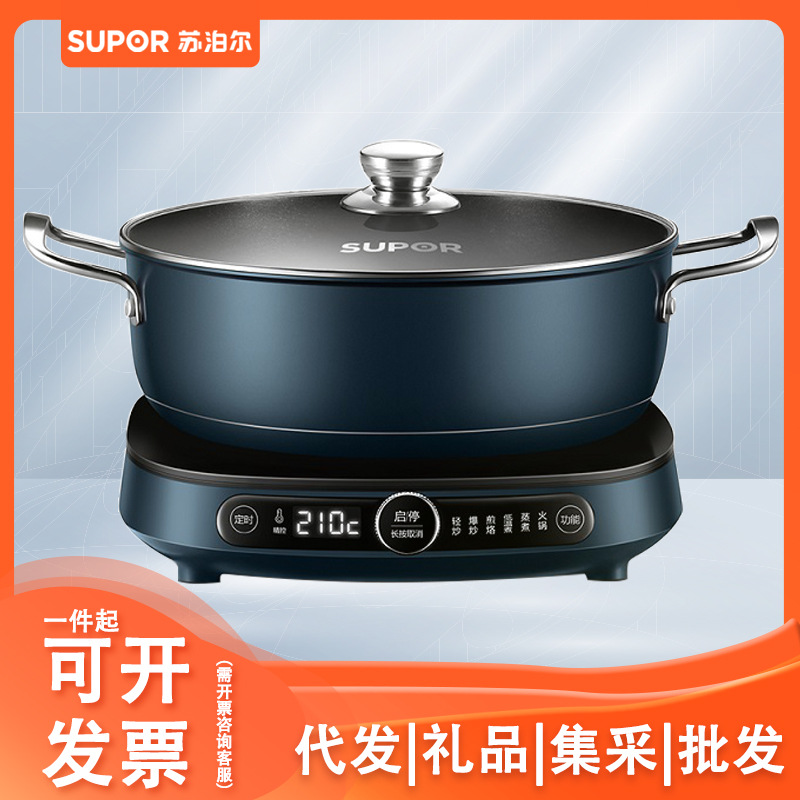 Supor Induction Cooker Precision Control Fire Wide Area Temperature Regulation ± 1 ° Multifunctional Electric Hot Pot C21-ICD32