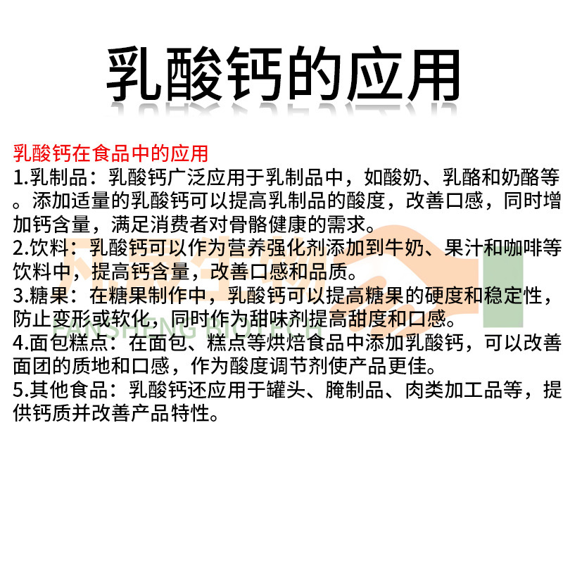 乳酸钙食品级营养强化剂烘焙乳制品饮料粉末食品添加剂快速补钙|undefined