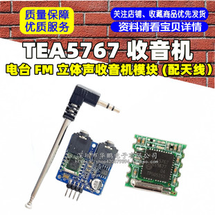 TEA5767 �����C / �̨ FM ���w�����Cģ�K (���쾀��