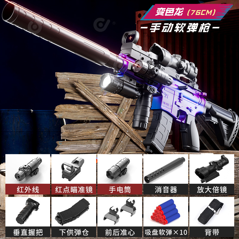 Manual M416 soft gun chameleon - high-end (e-commerce box)