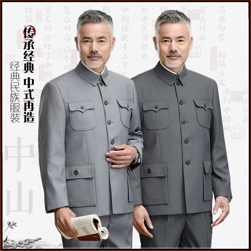 Весенний и осенний средний и пожилой мужчина в костюме Чжуншань