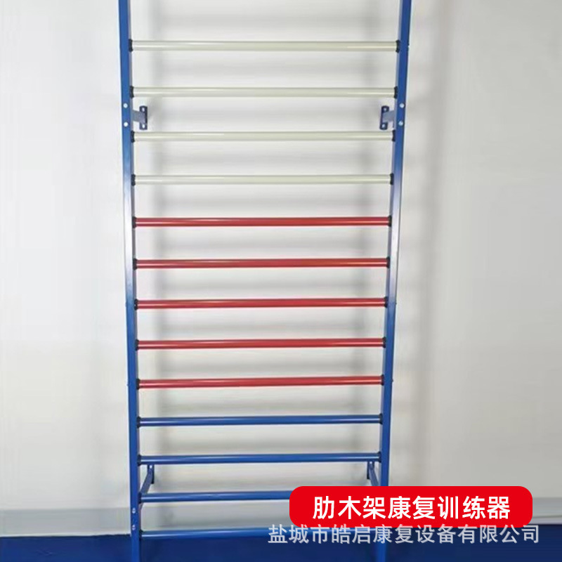 リブ木枠リハビリトレーニング器材室内牽引クライミング器材上下関節筋力トレーニング器ストレッチトレーニング|undefined