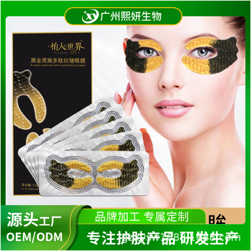 Eye Mask Collagen Eye Patch Butterfly-Shaped Black Gold Firming Anti-Wrinkle Eye Mask Patch Lightening Lines Lightening Dark Circles Eye Patch Factory