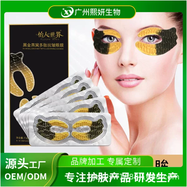 Eye Mask Collagen Eye Patch Butterfly-Shaped Black Gold Firming Anti-Wrinkle Eye Mask Patch Lightening Lines Lightening Dark Circles Eye Patch Factory
