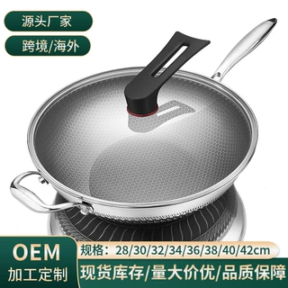 316L不锈钢炒锅双面蜂窝平底锅家用不沾炒菜锅燃气电磁炉通用锅具