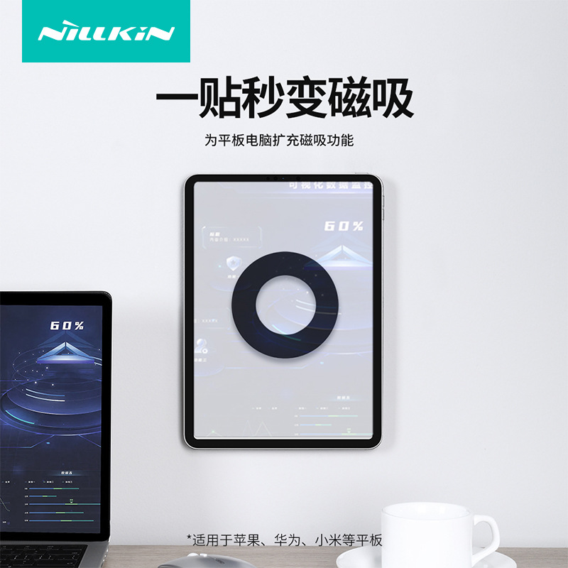 Soporte magnético plano del nuevo anillo magnético de NILLKIN MagSafe para el anillo vertical magnético plano del iPad Pro11