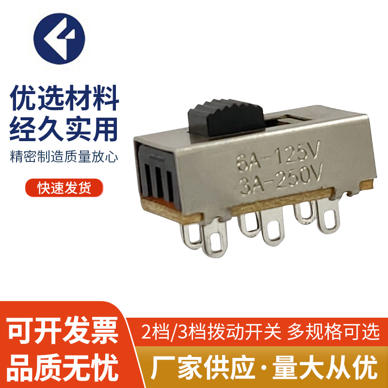 供应SS22K26SS23F36 SS-23E26拨动开关  大电流电子按钮滑动开关