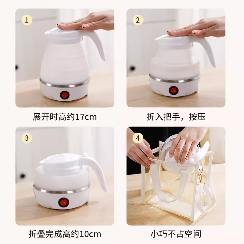 迷你折叠烧水壶便携式旅行家用全自动小型热水壶宿舍可伸缩电水壶|undefined