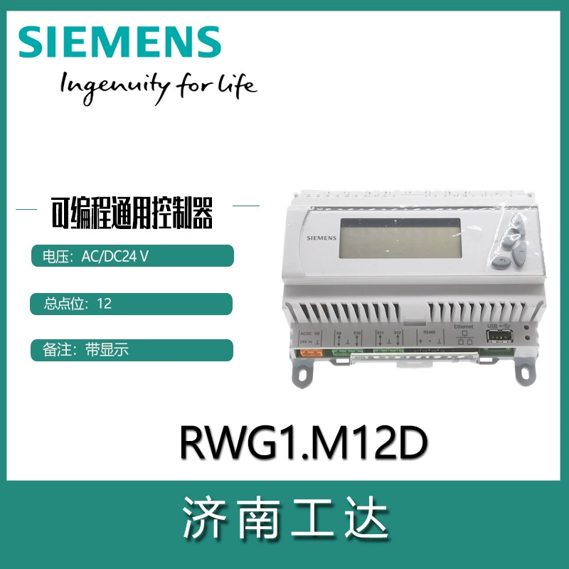 Программируемый контроллер SIEMENS RWG1.M12D M12 RWG1.M8 LCD 0-10 В