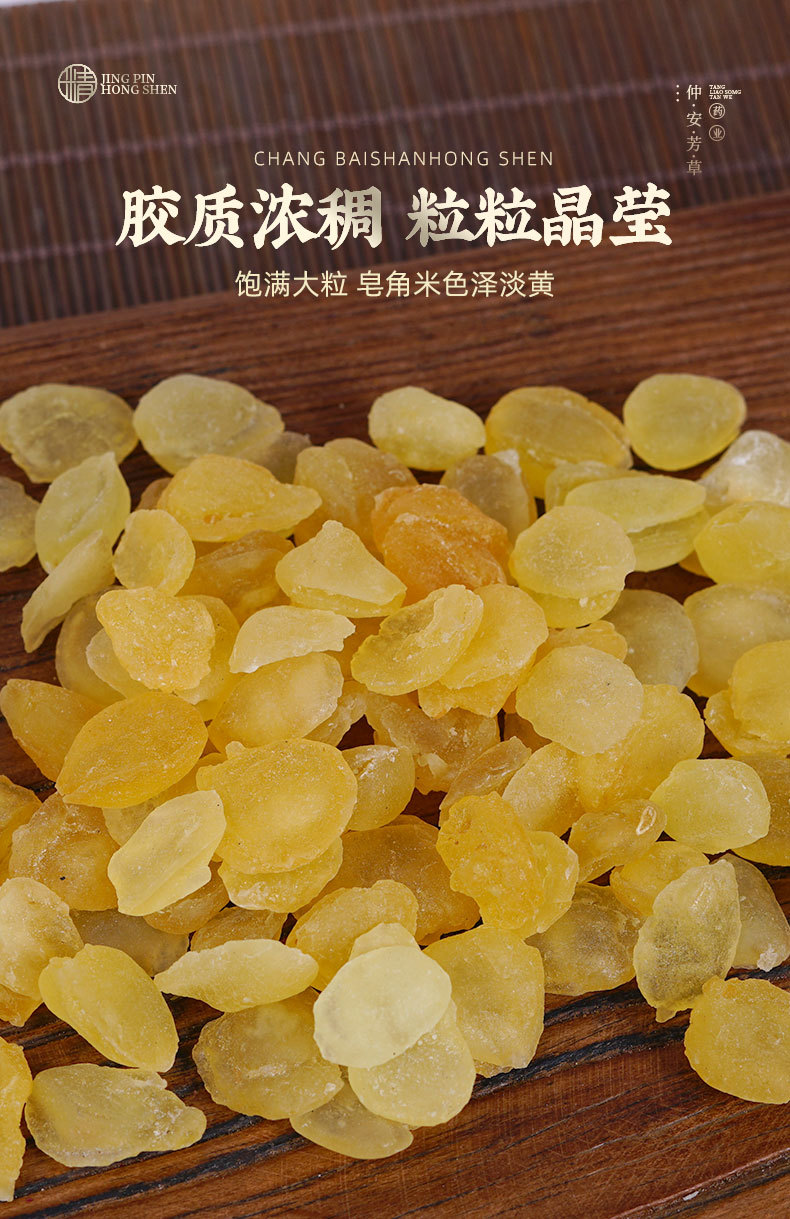 Zao Jiao Mi (Gleditsia sinensis Seed Kernels) — Dried Snow Lotus Seed & Peach Gum Soup Herb, 500g quality and texture